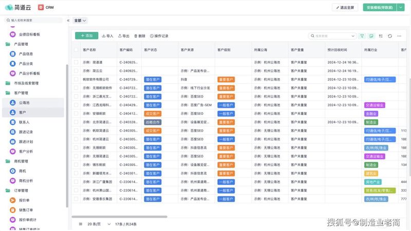 ERP系统定制：助力企业迈向数字化转型新纪元