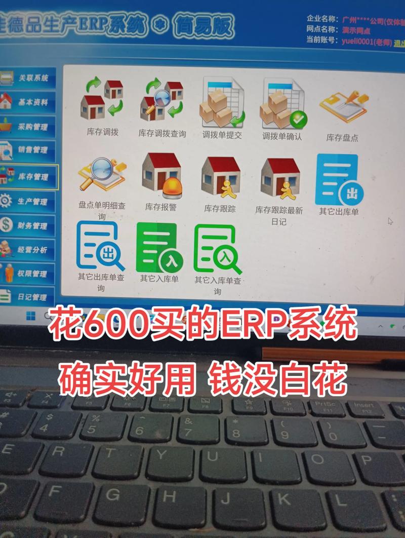 进销存软件：让企业经营更高效