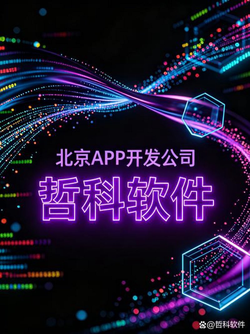 安徽软件开发行业的最新趋势与机遇